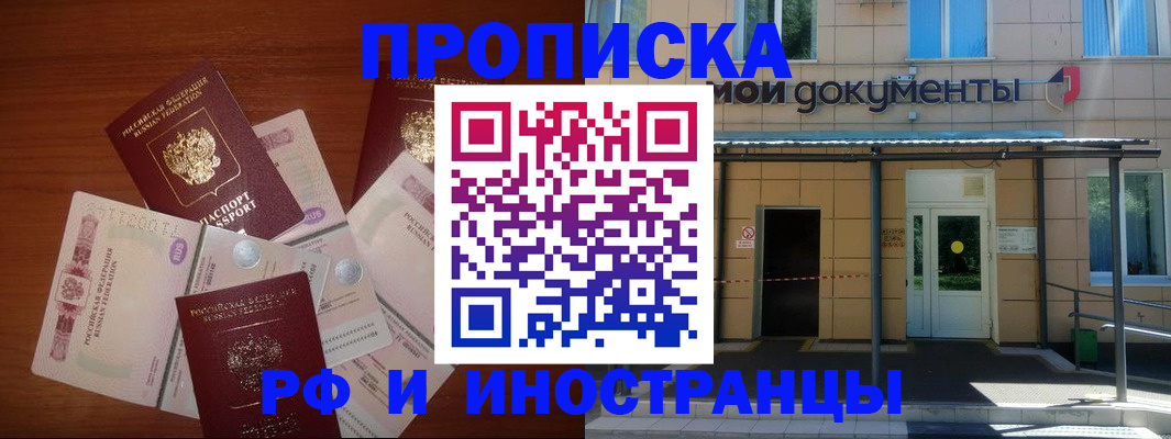 миграционный учет в Нефтекамске