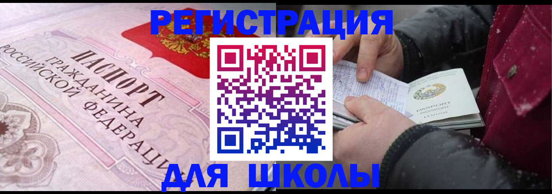 регистрация для дет. сада в Нефтекамске