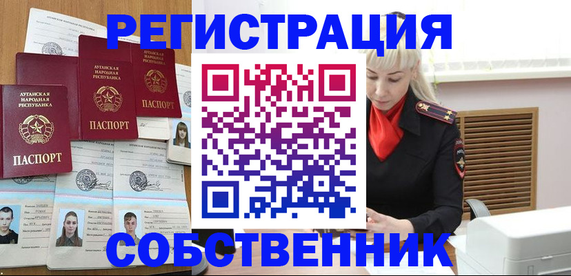 регистрация в Нефтекамске
