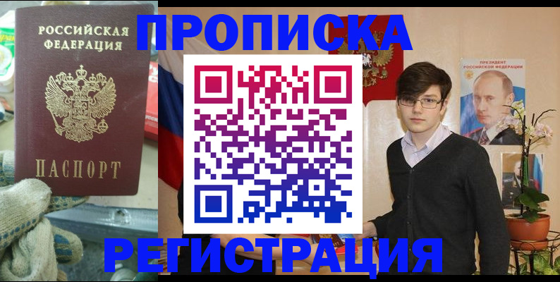 временная регистрация госуслуги в Нефтекамске