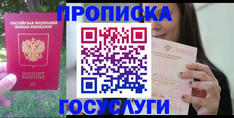 прописка паспорт в Нефтекамске