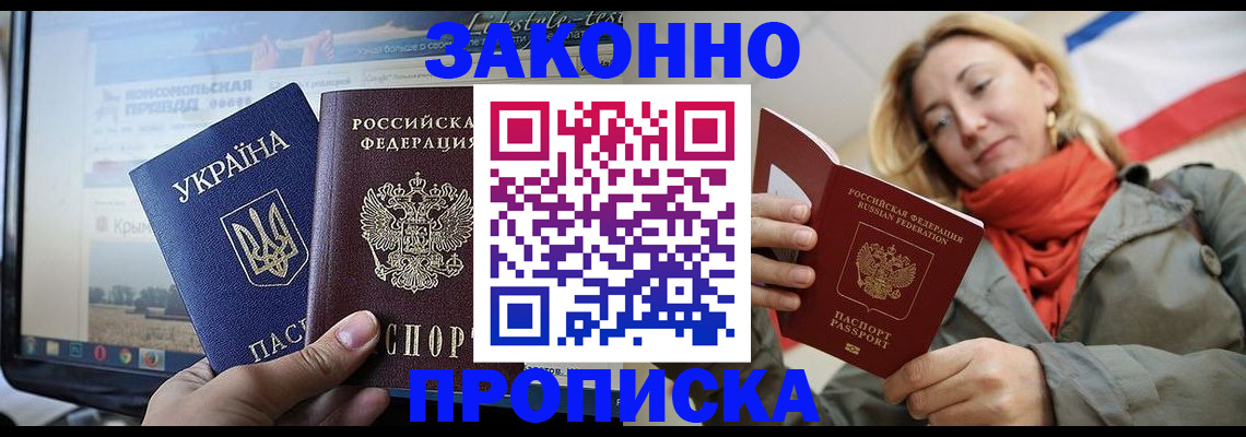 временная регистрация для всех в Нефтекамске